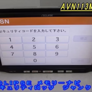 ECLIPSE AVN-113MV Radio Unlock