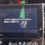 Toyota Harrier | Navigationdisk | Navigationdisk