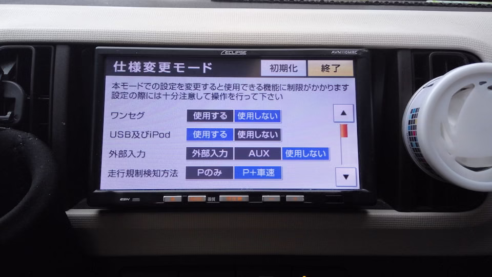 ECLIPSE AVN-110MRC Radio Unlock - Image 2