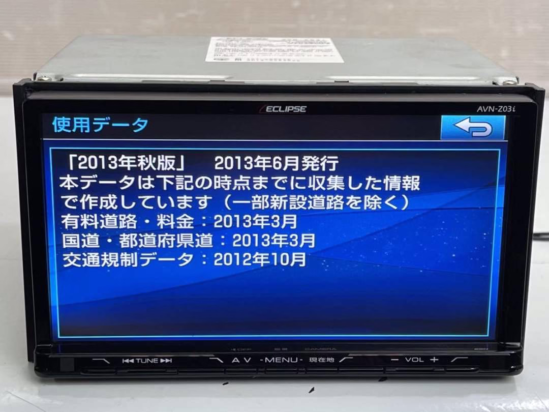 ECLIPSE AVN Z03i Radio Unlock & ESN - Image 2