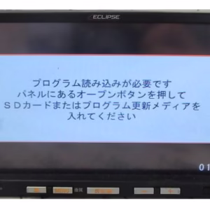 Fix ECLIPSE AVN112 MRC Map Errors! SD Card & ESN Unlock