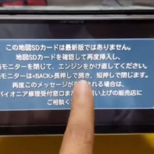 Pioneer Carrozzeria AVIC-CL900/CW900/CZ900 SD Map Card