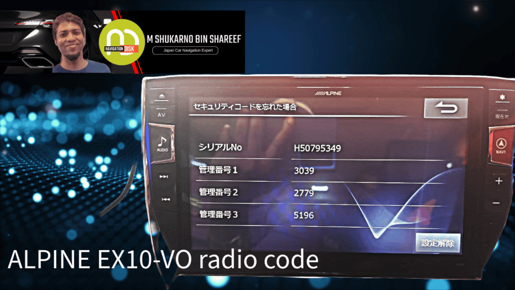 Alpine EX10-VO radio code input screen for vehicle security system.