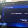 Bluetooth connection screen in a car infotainment system.