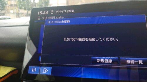 Bluetooth connection screen in a car infotainment system.