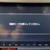 Navigation system screen prompting to insert map card, in Japanese.