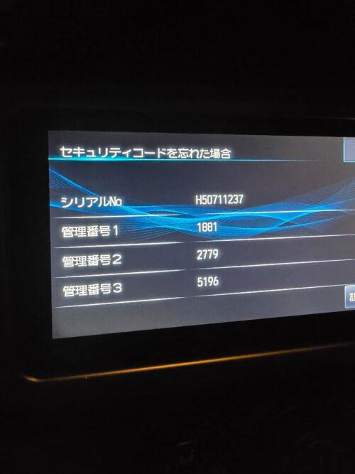 Secure vehicle system screen displaying security code reset information.