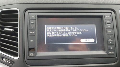 Car security system alert message on NavigationDisk screen, warning about theft prevention features.