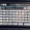 Secure password authentication screen displaying Japanese characters and serial number AG917299.