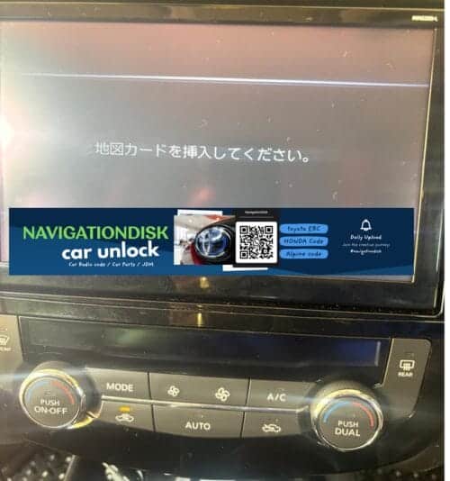 NAVIGATIONDISK car unlock system for Toyota, Honda, Subaru, and Alpine vehicles.