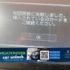 Car dashboard screen displaying SD card error message in Japanese.