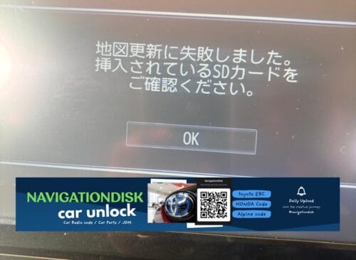 Car dashboard screen displaying SD card error message in Japanese.