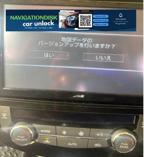 NavigationDisk car unlock screen with Japanese prompt and options for version update.