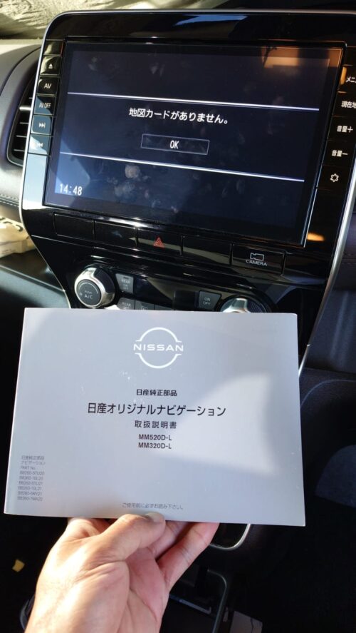 Nissan SERENA 2021 Radio map sd card buy here