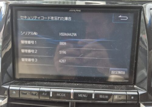 alpine ex900 radio
